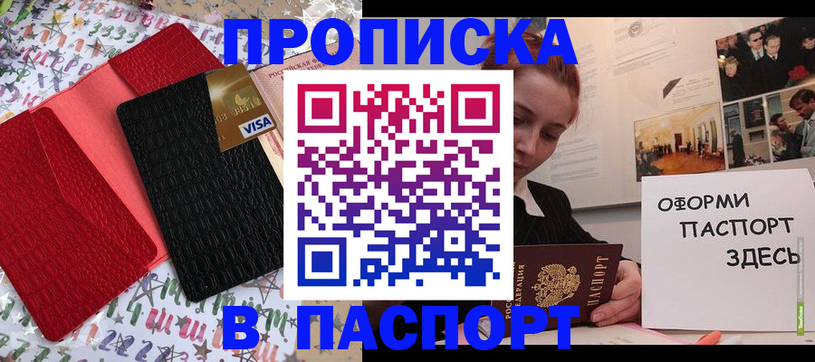 временная регистрация законно в Изобильном