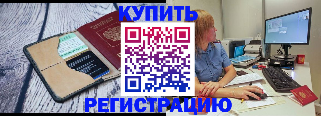 временная регистрация надежно в Изобильном