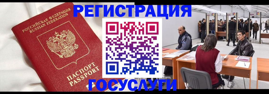 прописка штамп в Изобильном