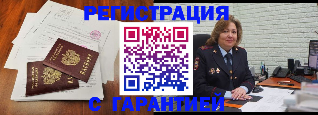 временная регистрация законно в Изобильном